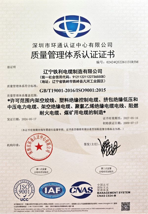 質量管理體系認證證書.jpg